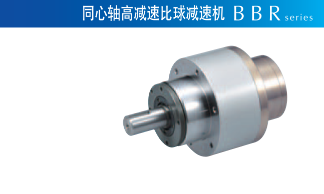 精密減速機